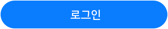 로그인 하러가기