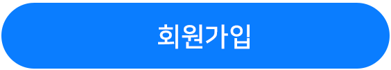회원가입 하러가기