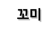 Kkomy Logo